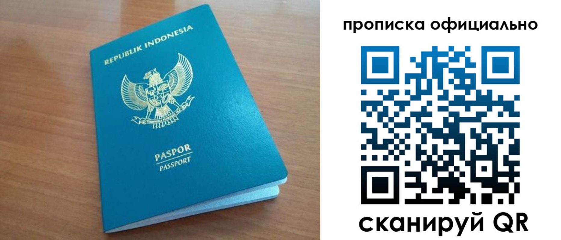 временная регистрация недорого в Няндоме