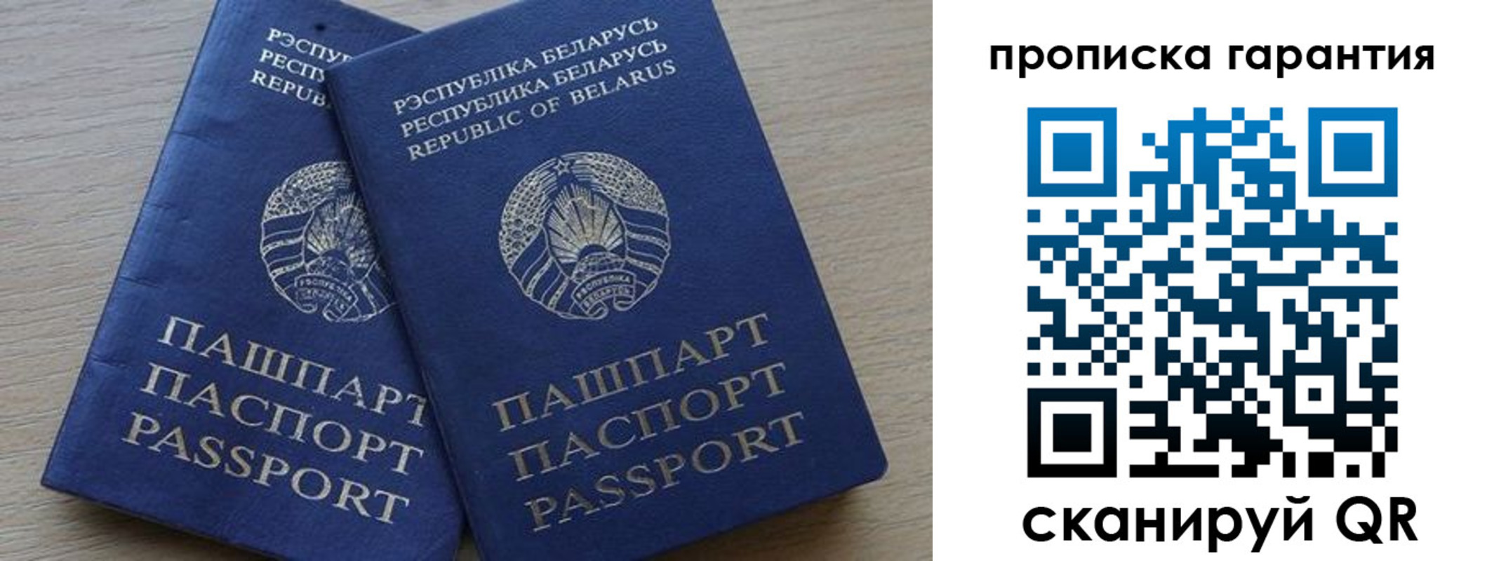 прописка гарантия в Няндоме