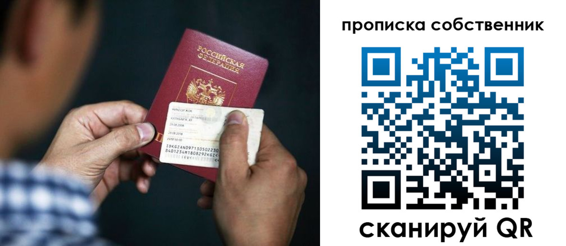 временная регистрация 2025 в Няндоме