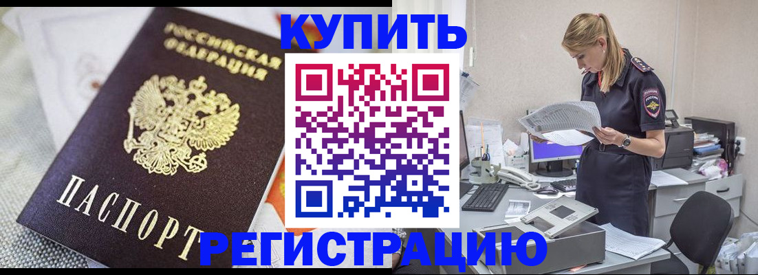 прописка для военкомата в Няндоме