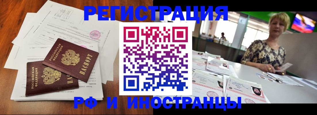 прописка иностранных граждан в Няндоме