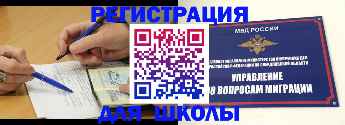 временная регистрация недорого в Няндоме