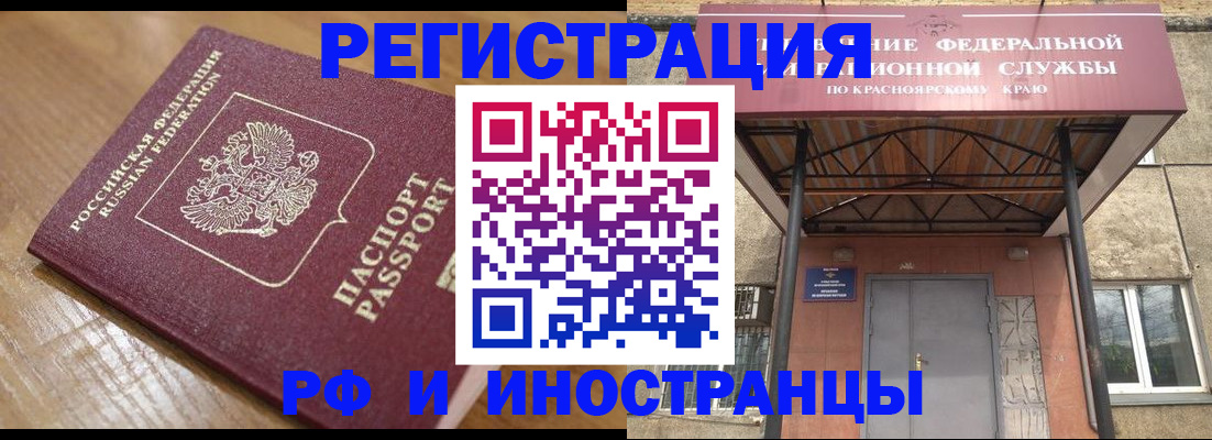 прописка штамп в Няндоме