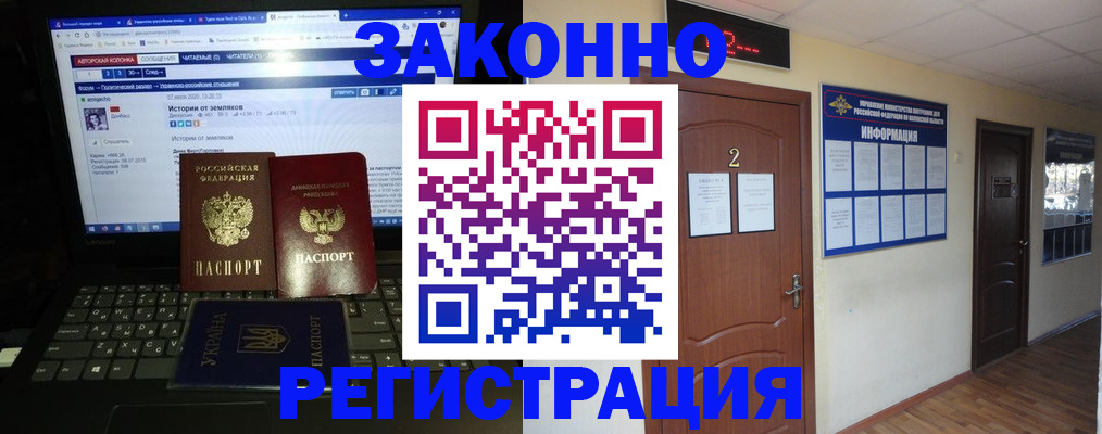 временная регистрация гарантия в Няндоме