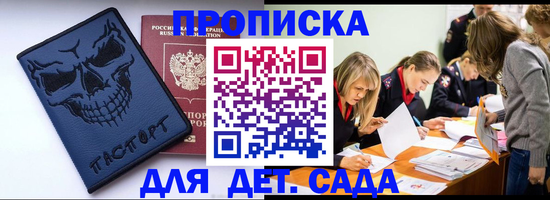 прописка в квартире в Няндоме