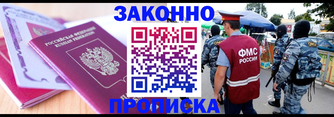 прописка в квартире в Няндоме